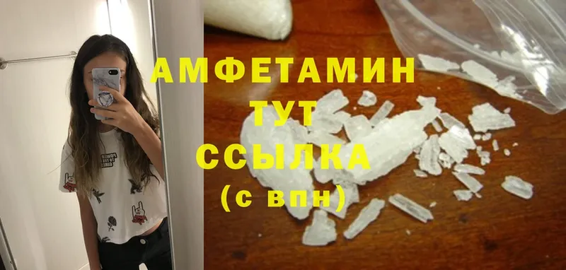 Amphetamine 98%  где можно купить   Ялуторовск 